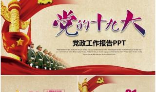 工作报告ppt 工作报告ppt